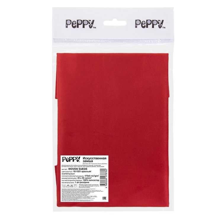 Искусственная замша WOVEN SUEDE, 35x50 см, 175 г/м2, 100% полиэстер, цвет: 18-1551 scarlet (красный), Peppy — картинка 4