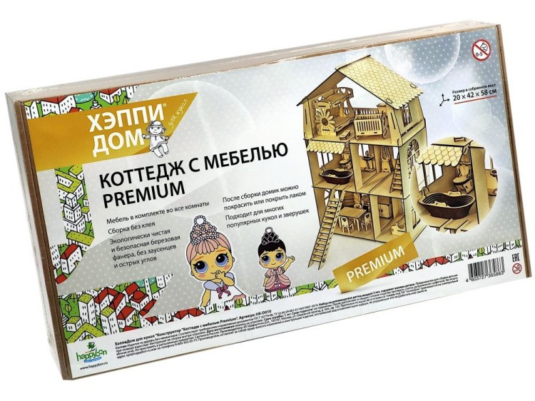 Конструктор-кукольный домик ХэппиДом «Коттедж с мебелью Premium»
— картинка 4
