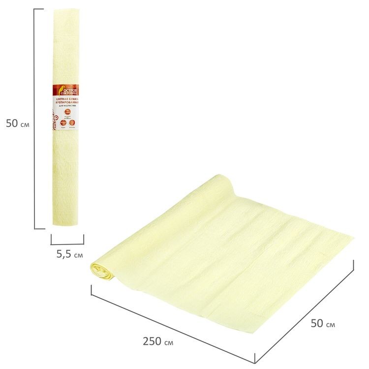 Бумага гофрированная (креповая), 110 г/м2, лимонная, 50х250 см, ОСТРОВ СОКРОВИЩ — картинка 5
