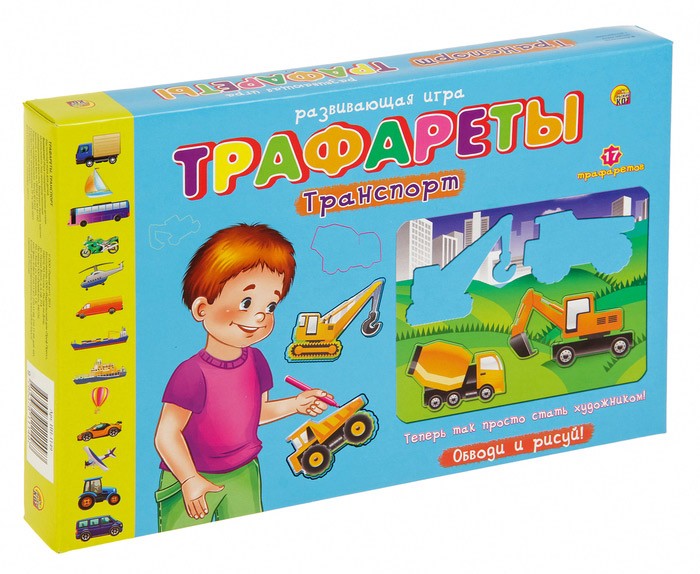 Трафареты «Транспорт» — картинка 2