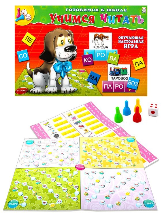 Готовимся к школе «Учимся читать» — картинка 3
