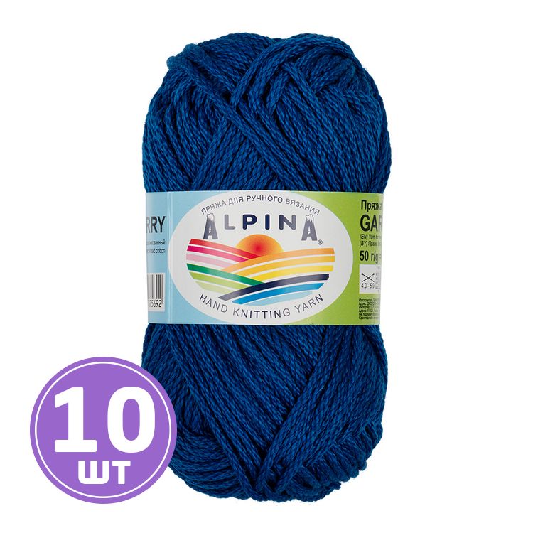 Пряжа Alpina GARRY (17), лазурит, 10 шт. по 50 г