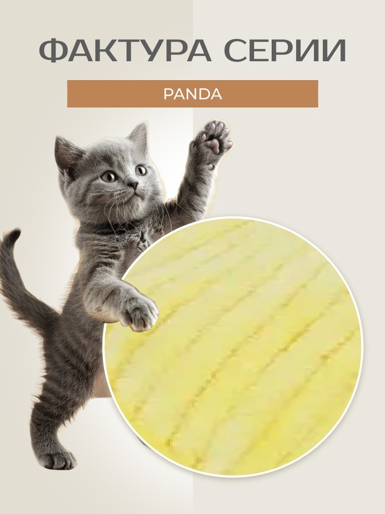 Пряжа NAKO PANDA (Нако Панда), (3093), лимон, 5 шт. по 100 г — картинка 3