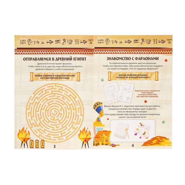 Набор с квестом 3 в 1 «Раскопки в Древнем Египте», Бумбарам — картинка 6