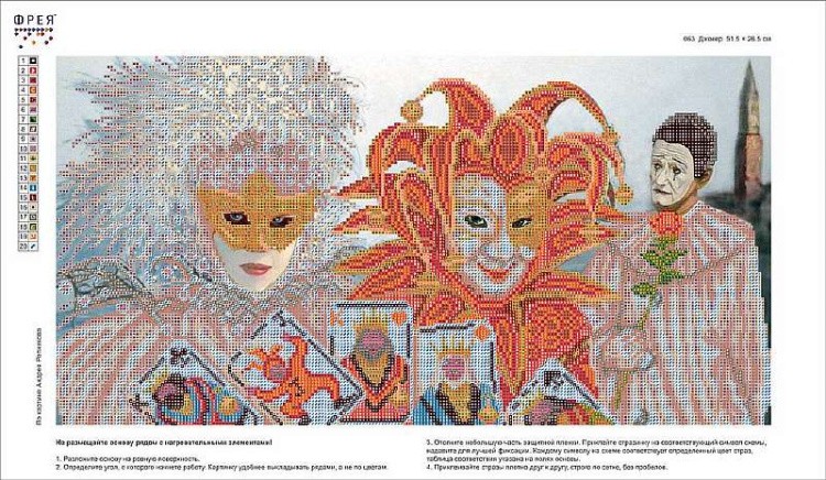 Алмазная вышивка «Джокер» — картинка 2