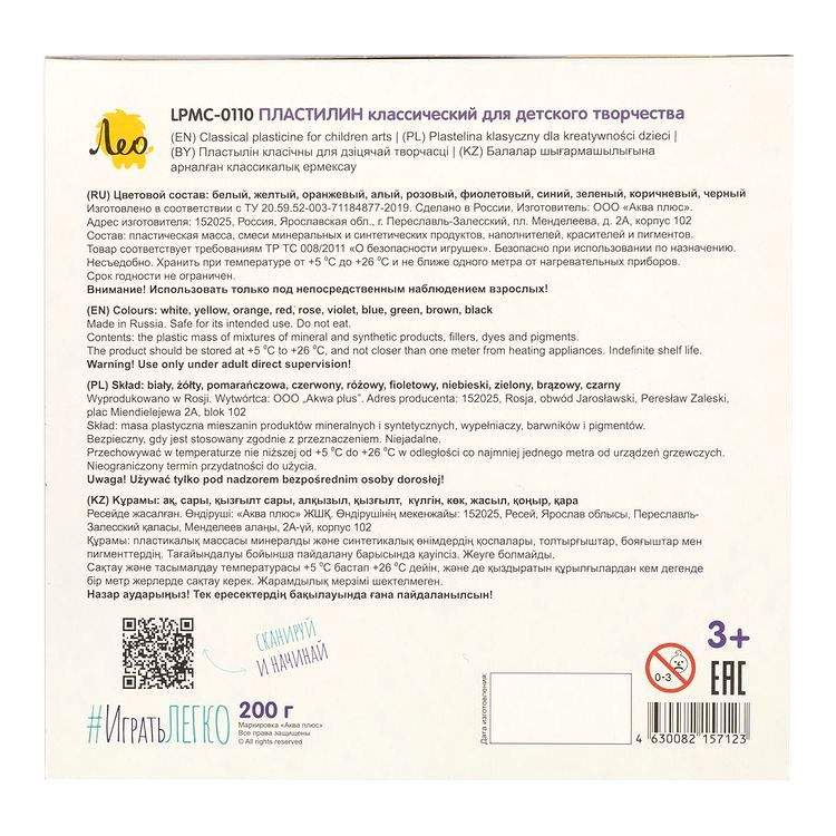 Пластилин классический «Играй», 10 цветов, Лео — картинка 3
