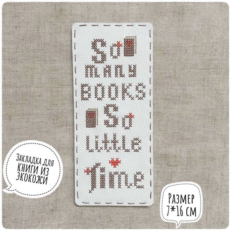 Набор для вышивания «Закладка. So many» — картинка 2