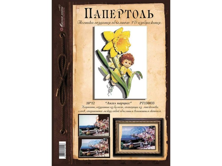 Папертоль «Ангел нарцисс» — картинка 2