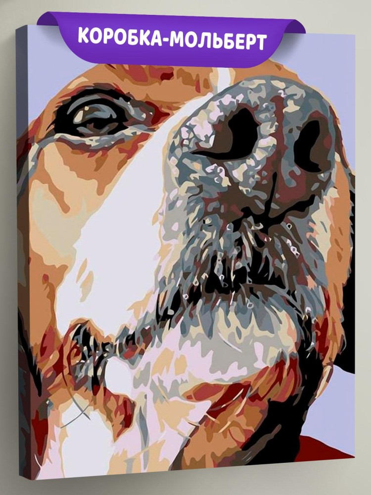 Картина по номерам «Спотти»