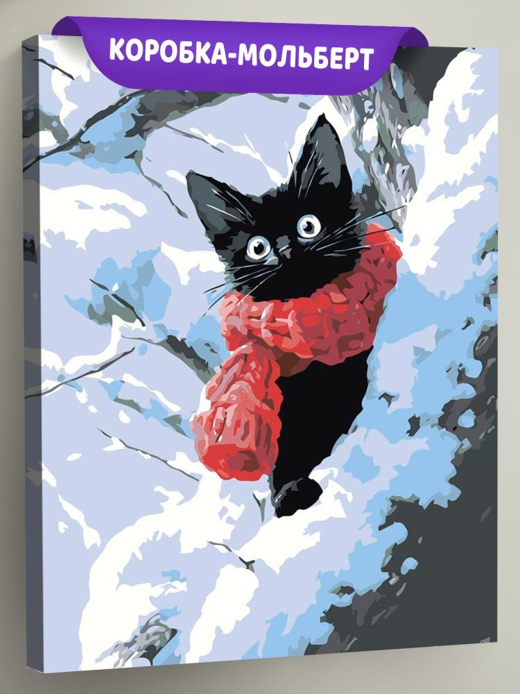 Картина по номерам Черный котик зимой среди снега