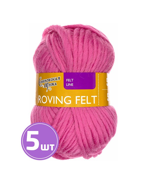 Пряжа Семеновская Roving felt (158), флокс 5 шт. по 50 г