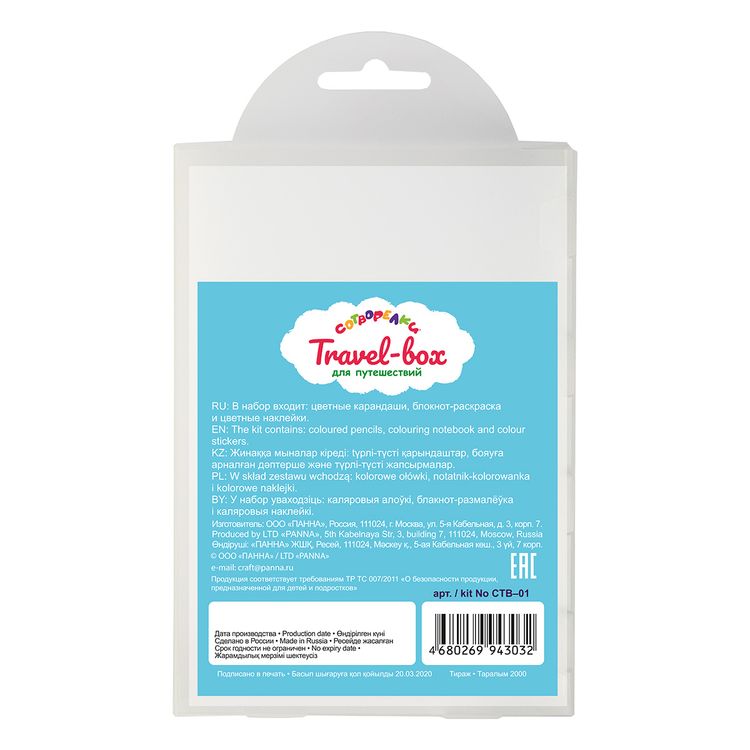Набор для раскрашивания цветными карандашами «Travel-box для путешествий. Сказочный мир», 30 листов — картинка 3