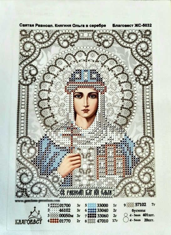 Рисунок на ткани «Святая Ольга в жемчуге и серебре» — картинка 2