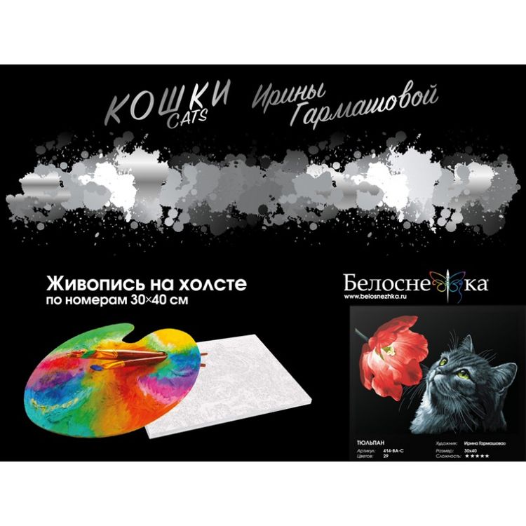 Картина по номерам «Тюльпан» — картинка 4