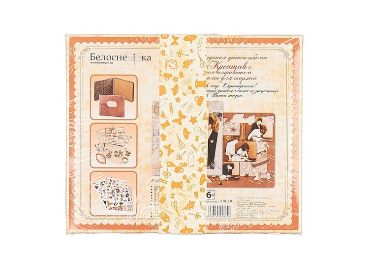 Набор для создания альбома «Креатив» — картинка 3