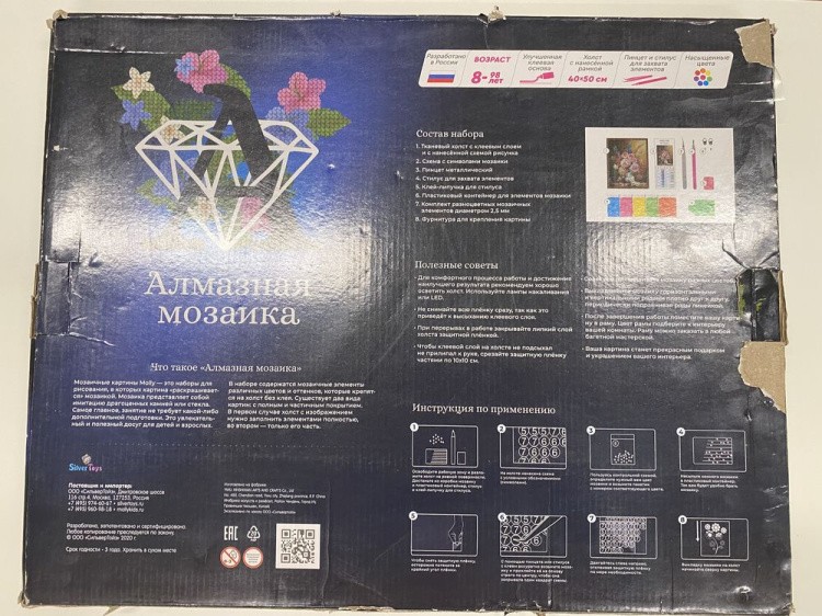 УЦЕНКА. Алмазная вышивка «Стамбул. Голубая мечеть» (порвана коробка) — картинка 3