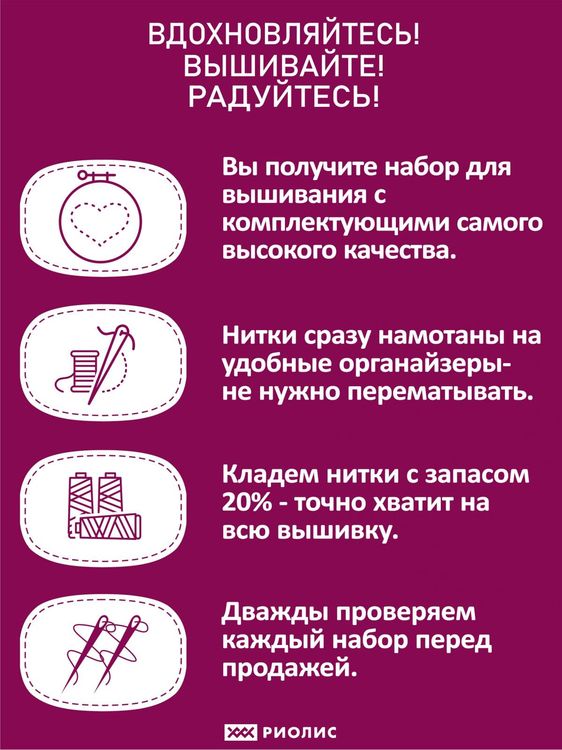 Набор для вышивания «Парк Хитачи» — картинка 8