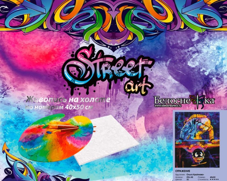 Картина по номерам «Отражение» — картинка 6