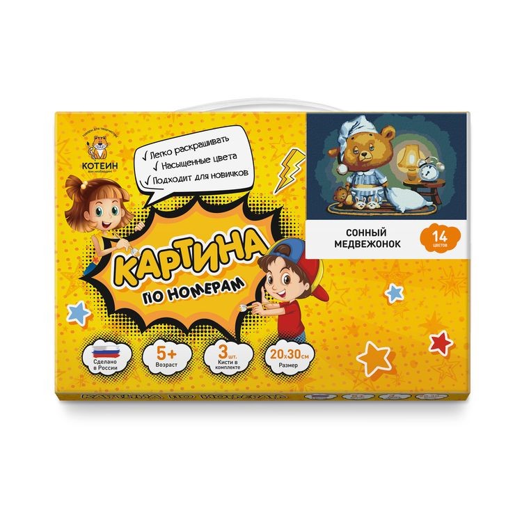 Картина по номерам «Сонный медвежонок» — картинка 2