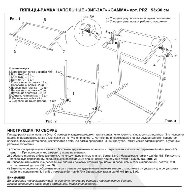 Пяльцы Gamma напольные ЗИГ-ЗАГ, 53х30 см — картинка 4