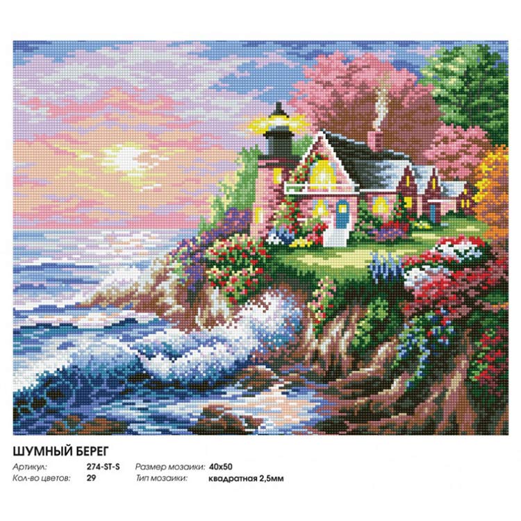 Алмазная вышивка «Маяк» — картинка 2