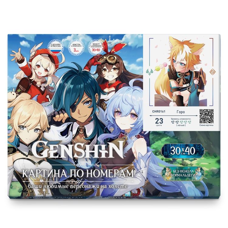 Картина по номерам «Геншин. Горо» — картинка 3