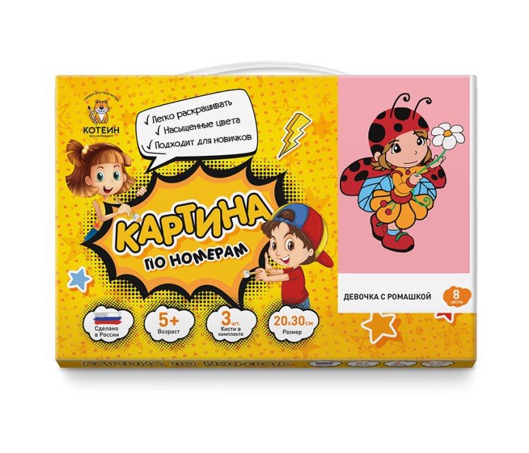 Картина по номерам «Девочка с ромашкой» — картинка 3