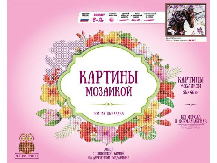 Алмазная вышивка «Единорог» — картинка 2