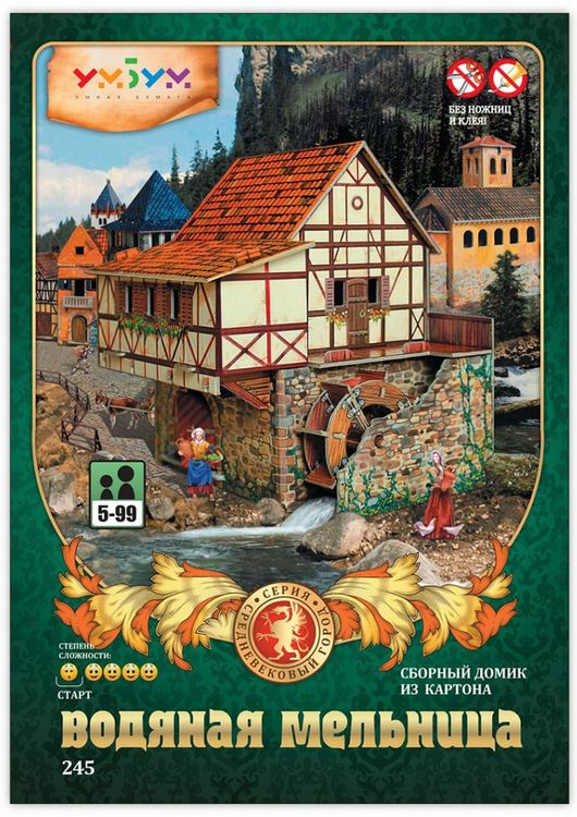 Сборная модель из картона «Водяная Мельница» — картинка 2