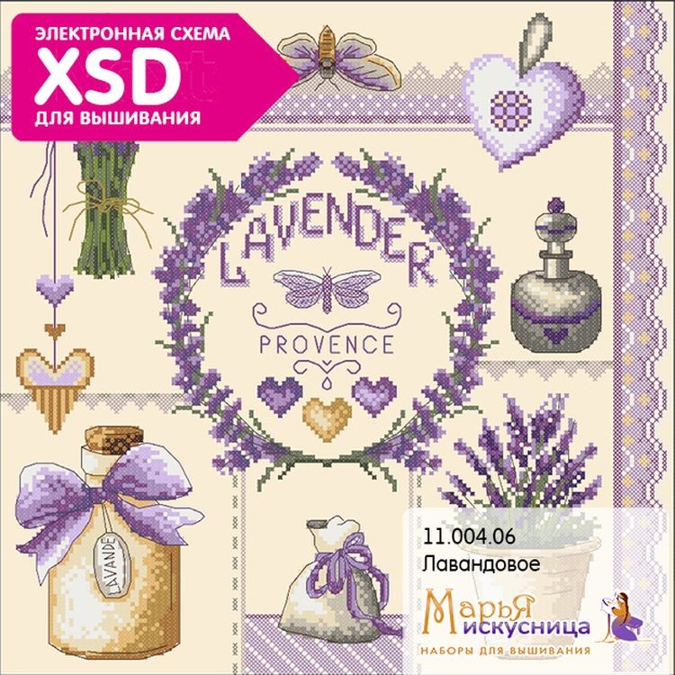 Набор для вышивания «Лавандовое» — картинка 4