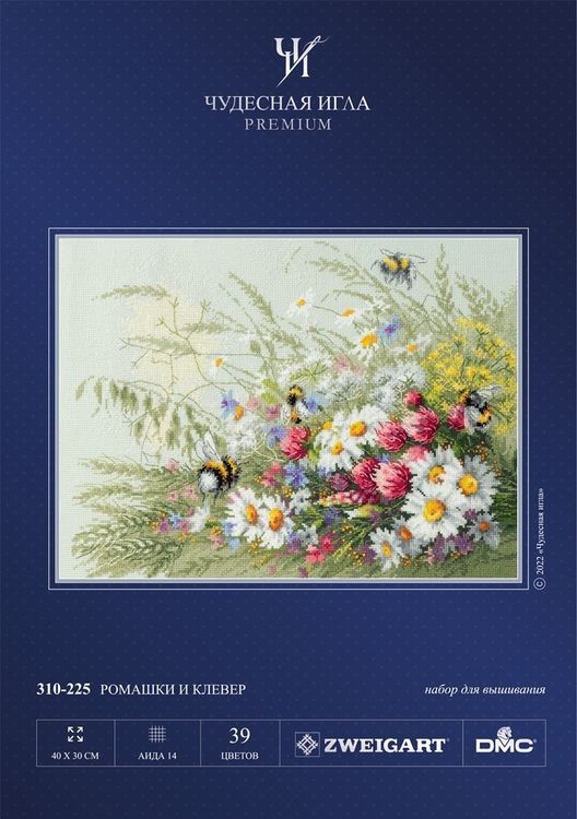 Набор для вышивания «Ромашки и клевер» — картинка 13