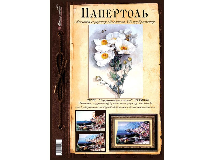 Папертоль «Ароматные пионы» — картинка 2