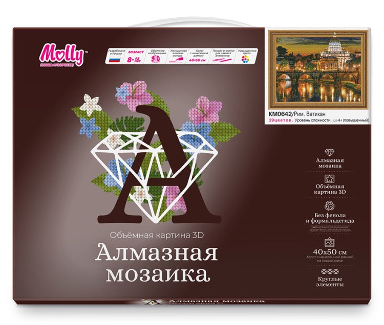 Алмазная вышивка 5D «Рим. Ватикан» — картинка 2