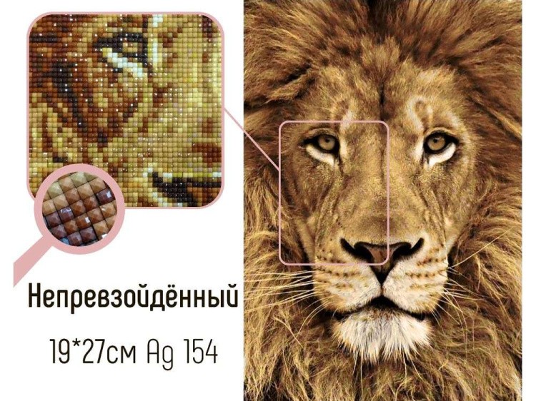 Алмазная вышивка «Непревзойденный» — картинка 2