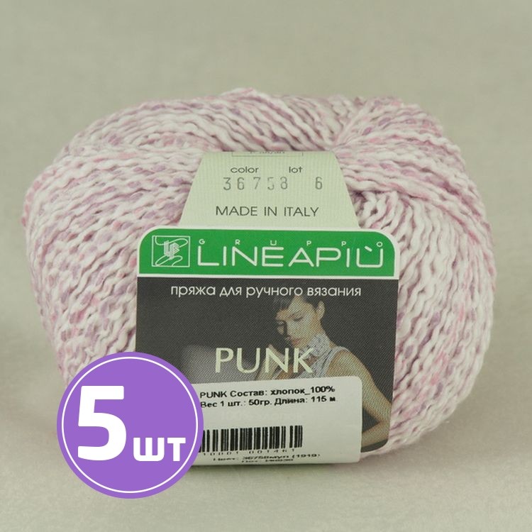 Пряжа LineaPIU PUNK (36758), мультиколор, 5 шт. по 50 г