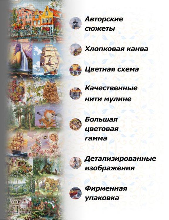 Набор для вышивания «Страстоцвет изящный» — картинка 5