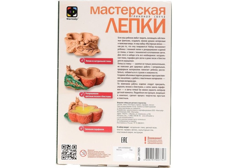 Глиняная свеча «Огненный цветок» — картинка 2