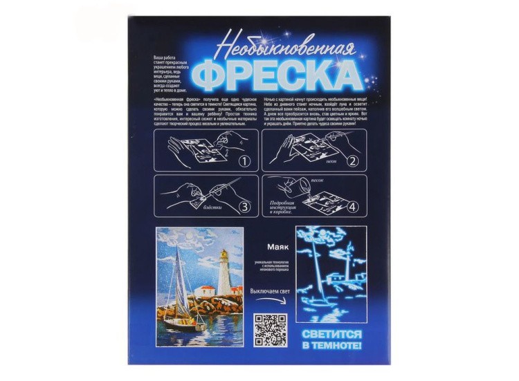 Необыкновенная фреска «Маяк» — картинка 2