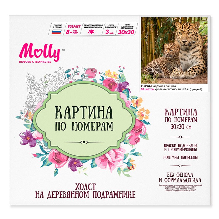 Картина по номерам «Надежная защита» — картинка 2