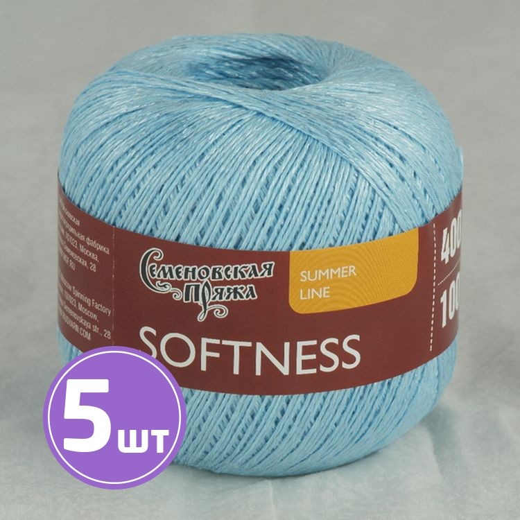 Пряжа Семеновская Softness (30003), голубой 5 шт. по 100 г