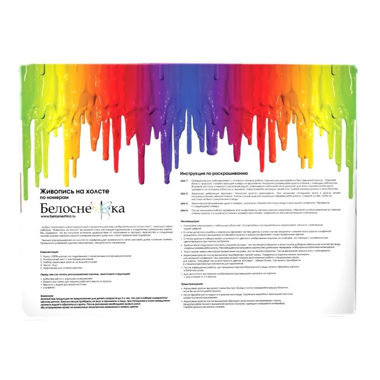 Картина по номерам «Священное единство» — картинка 5