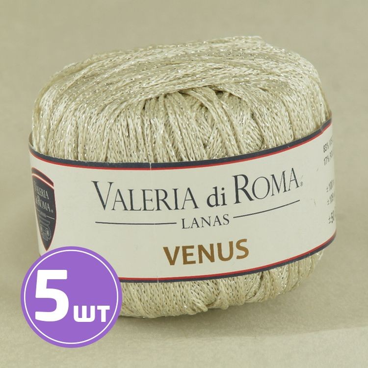 Пряжа SEAM Valeria di Roma VENUS (063), жемчуг, 5 шт. по 50 г