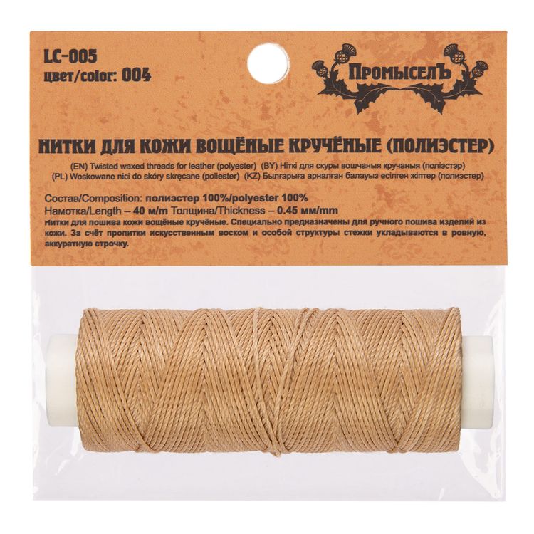 Нитки для кожи вощёные, крученые (полиэстер), 0,45 мм, 40 м, цвет: светло-бежевый, Промысел — картинка 3
