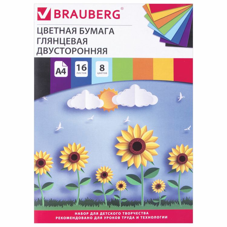 Цветная бумага А4 2-сторонняя мелованная (глянцевая) «Подсолнухи», 16 листов, 8 цветов, Brauberg