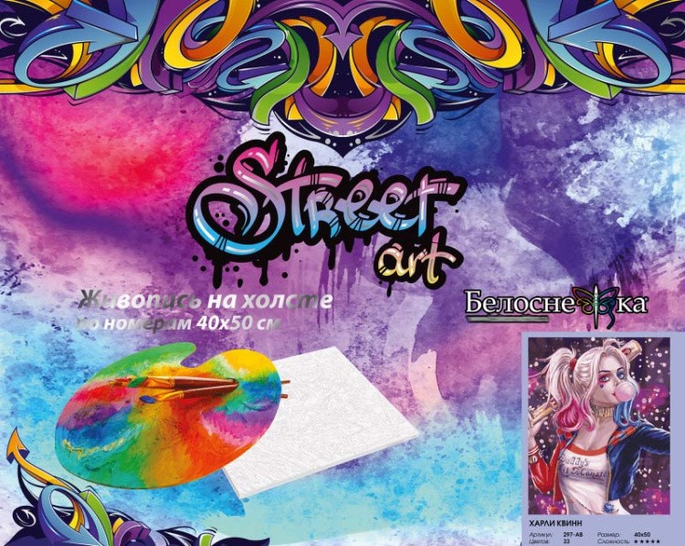Картина по номерам «Харли Квинн» — картинка 6