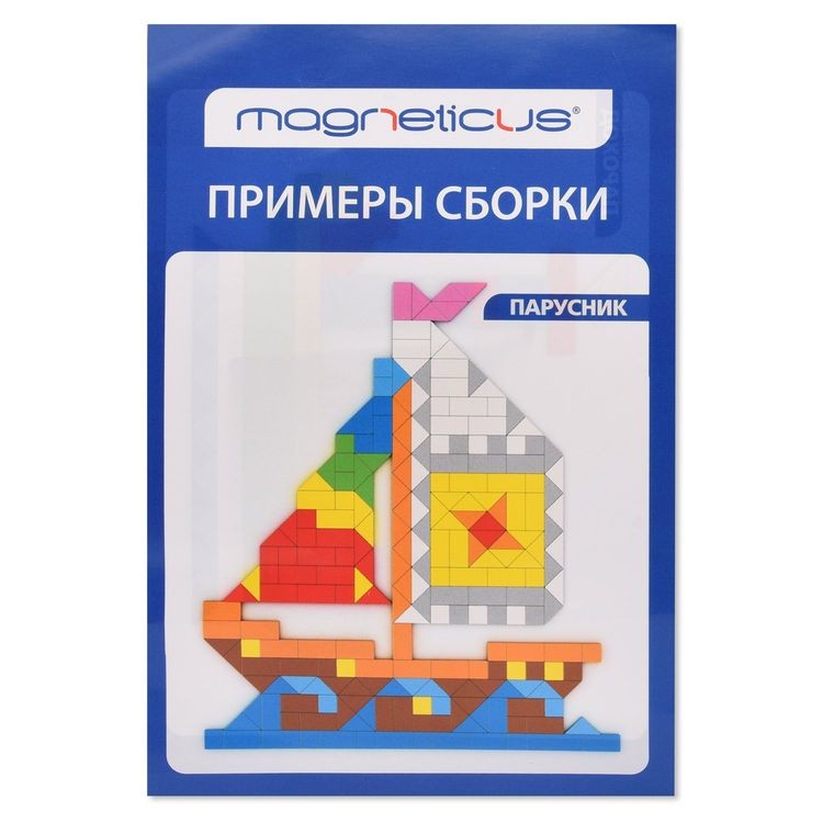 Миди-Мозаика «Парусник» — картинка 3