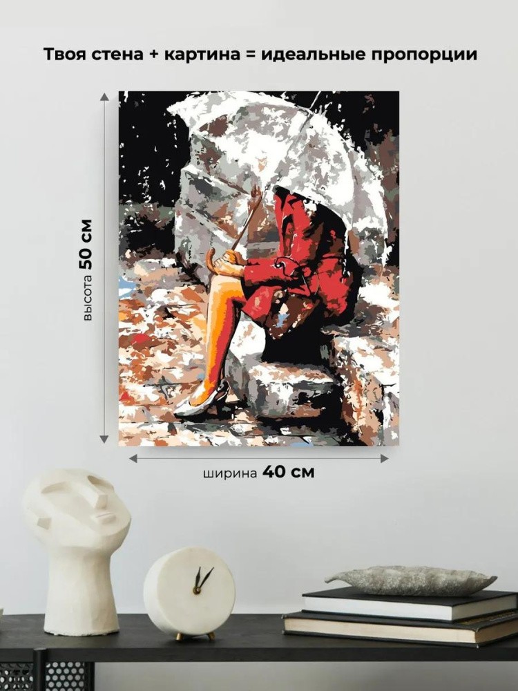 Картина по номерам «Размышления под дождем» — картинка 3