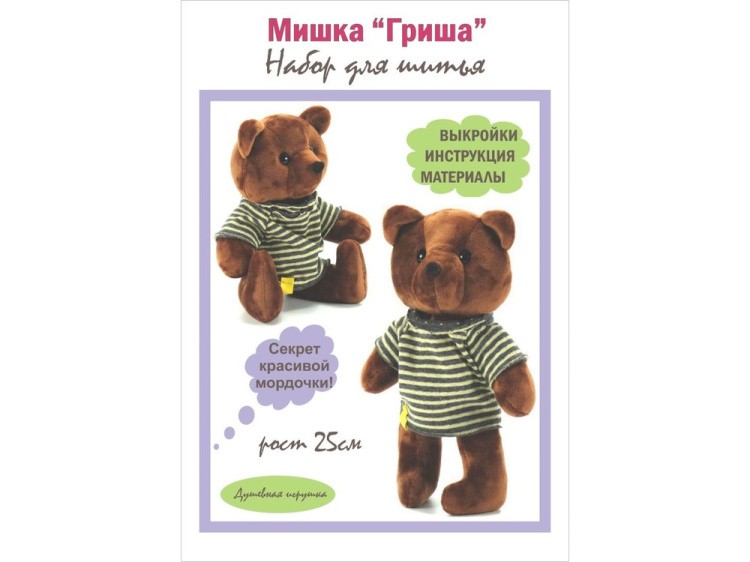 Набор для шитья «Гриша в футболке» — картинка 3