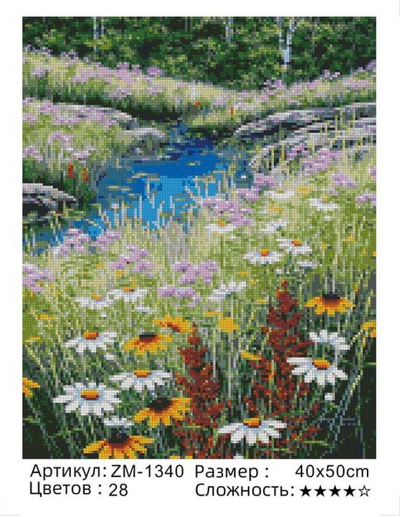 Алмазная вышивка «Полевые цветы» — картинка 2