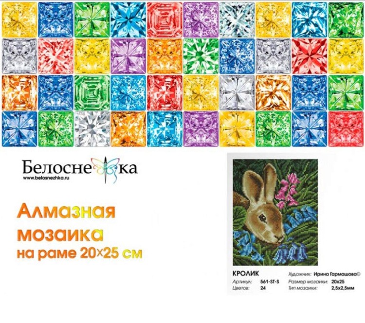 Алмазная вышивка «Кролик» — картинка 4